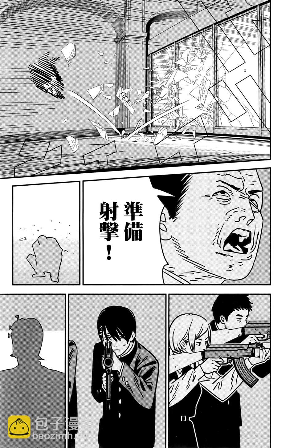 電鋸人 - 第17卷(1/5) - 2