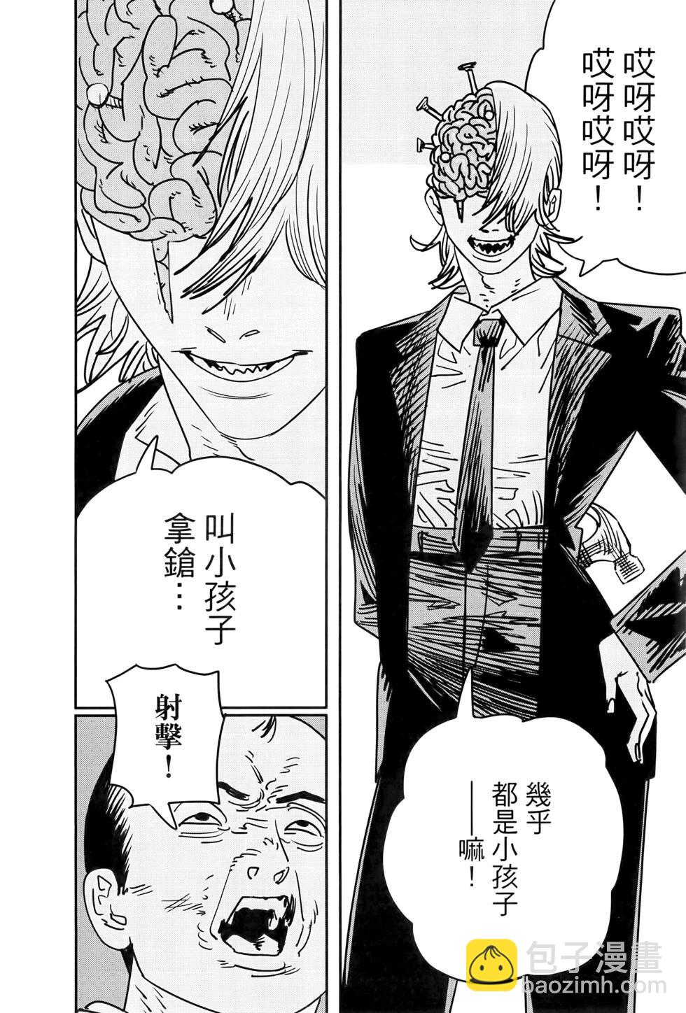 電鋸人 - 第17卷(1/5) - 3