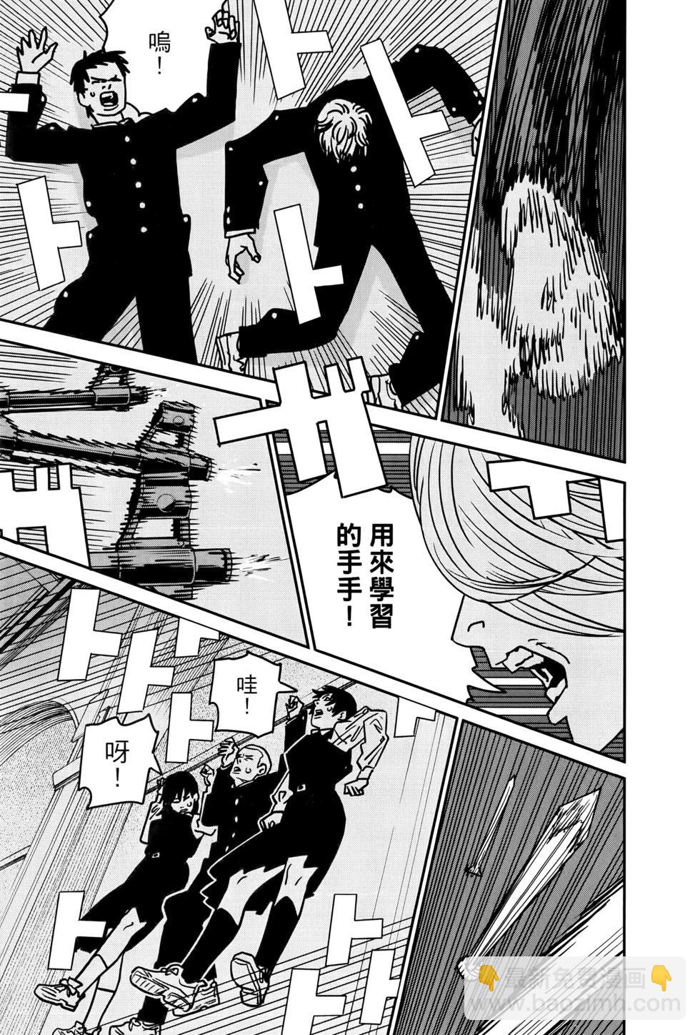 電鋸人 - 第17卷(1/5) - 6