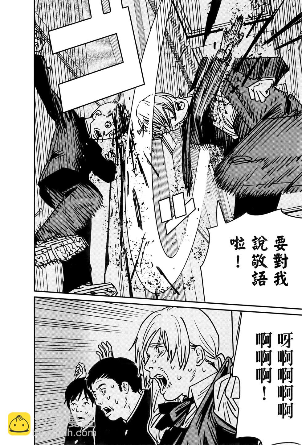 電鋸人 - 第17卷(1/5) - 1