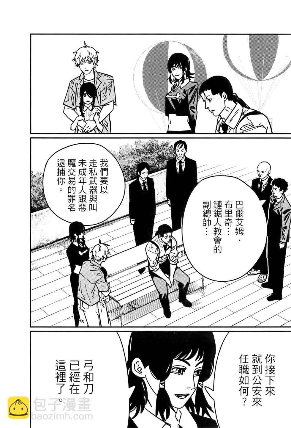 電鋸人 - 第17卷(1/5) - 3