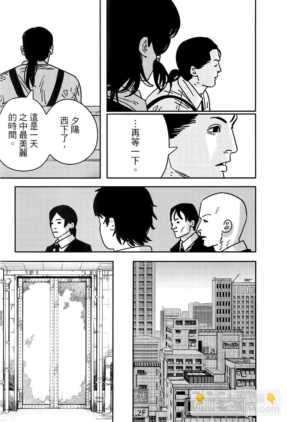 電鋸人 - 第17卷(1/5) - 4