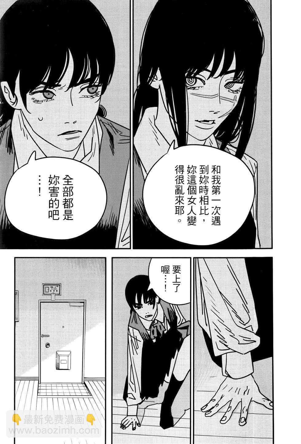 電鋸人 - 第17卷(1/5) - 2