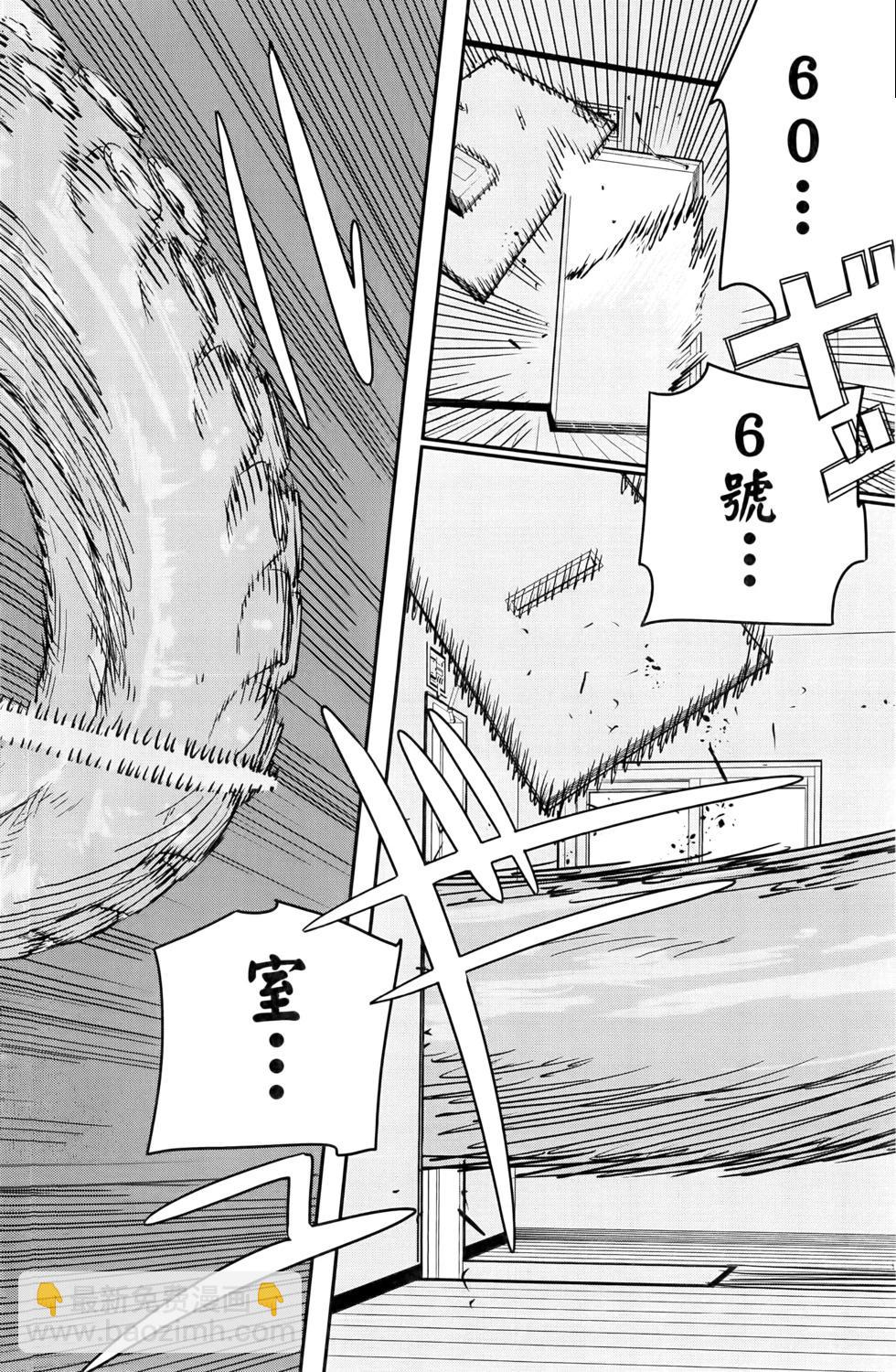 電鋸人 - 第17卷(1/5) - 3