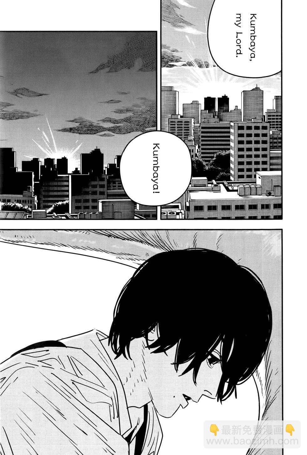 電鋸人 - 第17卷(1/5) - 6