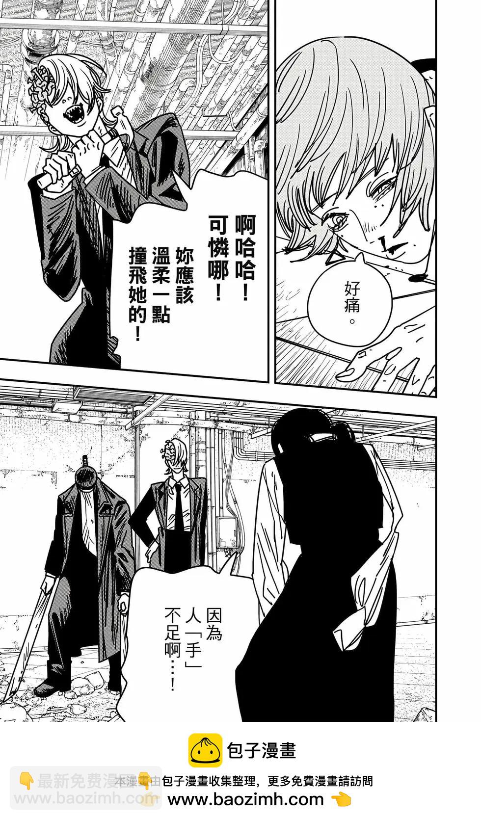 電鋸人 - 第18卷(2/4) - 6