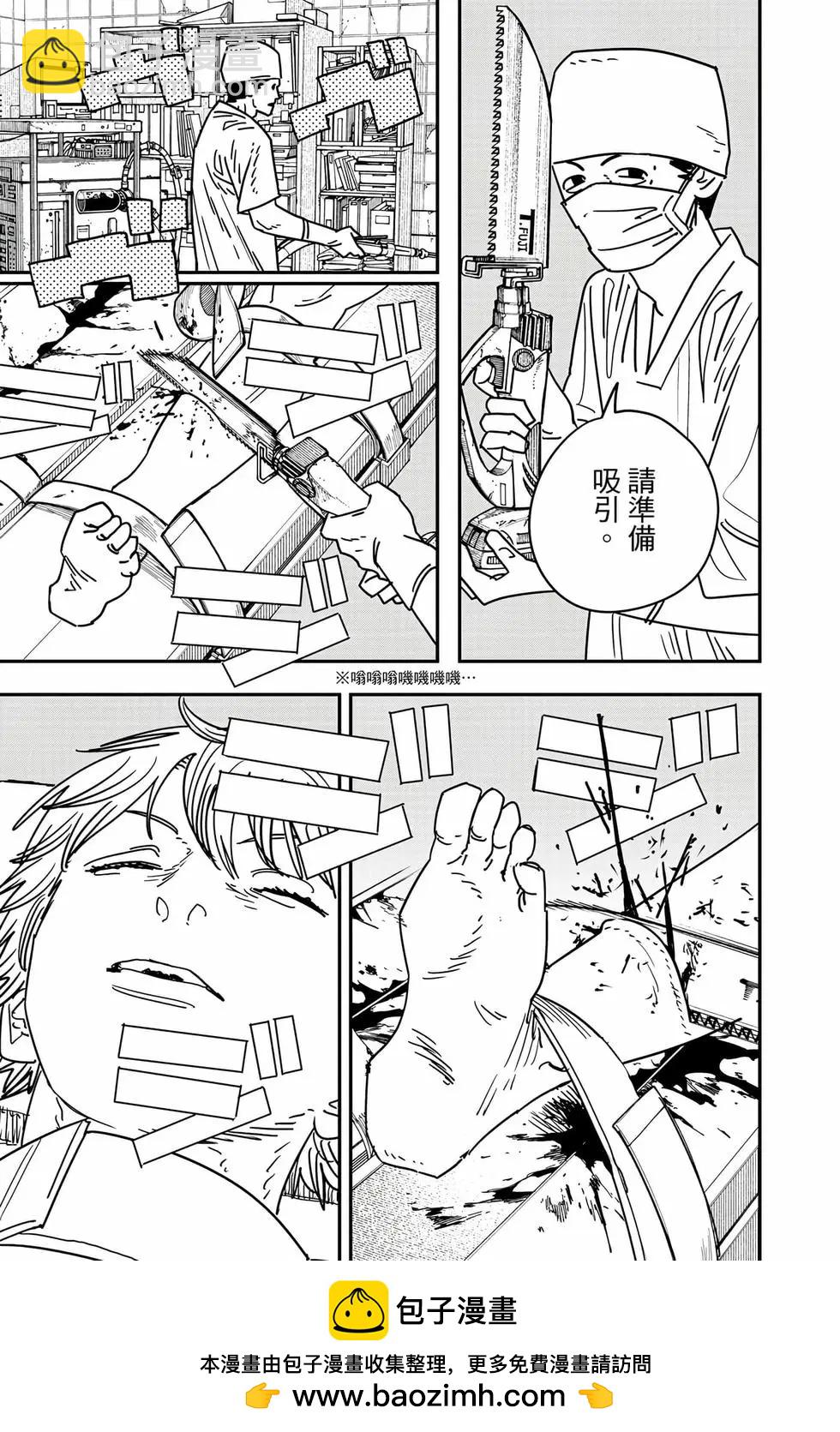 電鋸人 - 第18卷(2/4) - 4