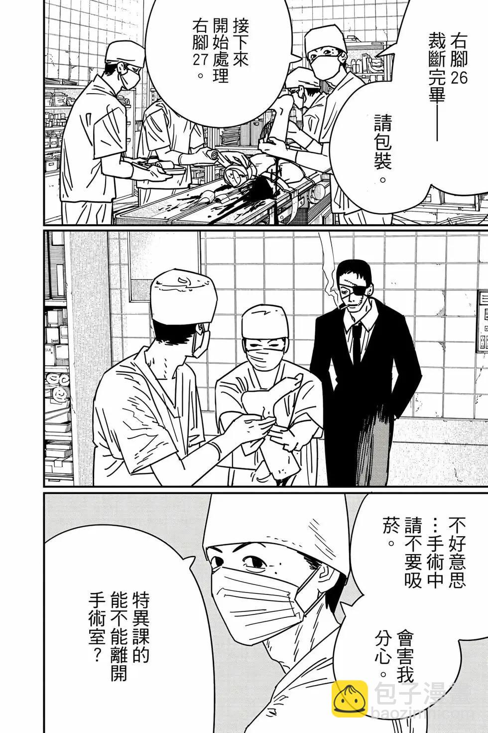 電鋸人 - 第18卷(2/4) - 5
