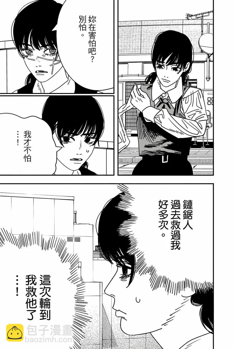 電鋸人 - 第18卷(2/4) - 4