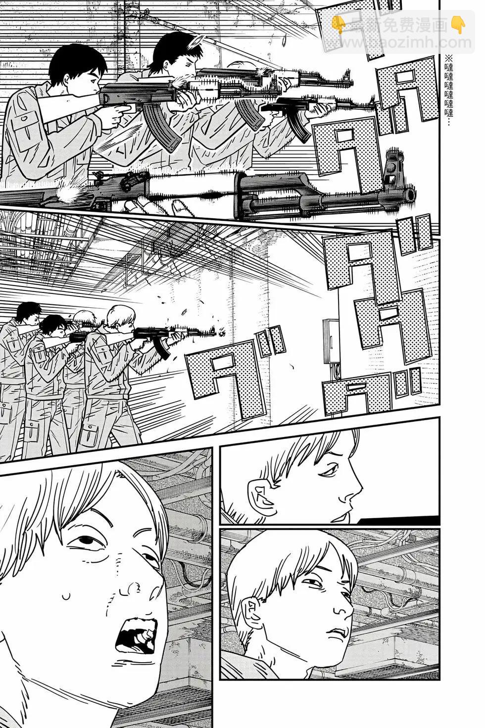 電鋸人 - 第18卷(2/4) - 8