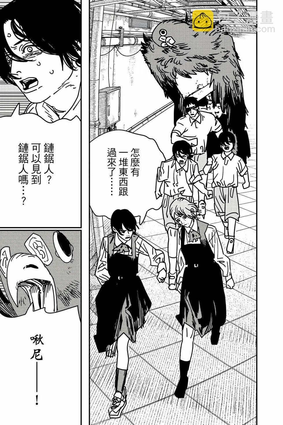 電鋸人 - 第18卷(2/4) - 6
