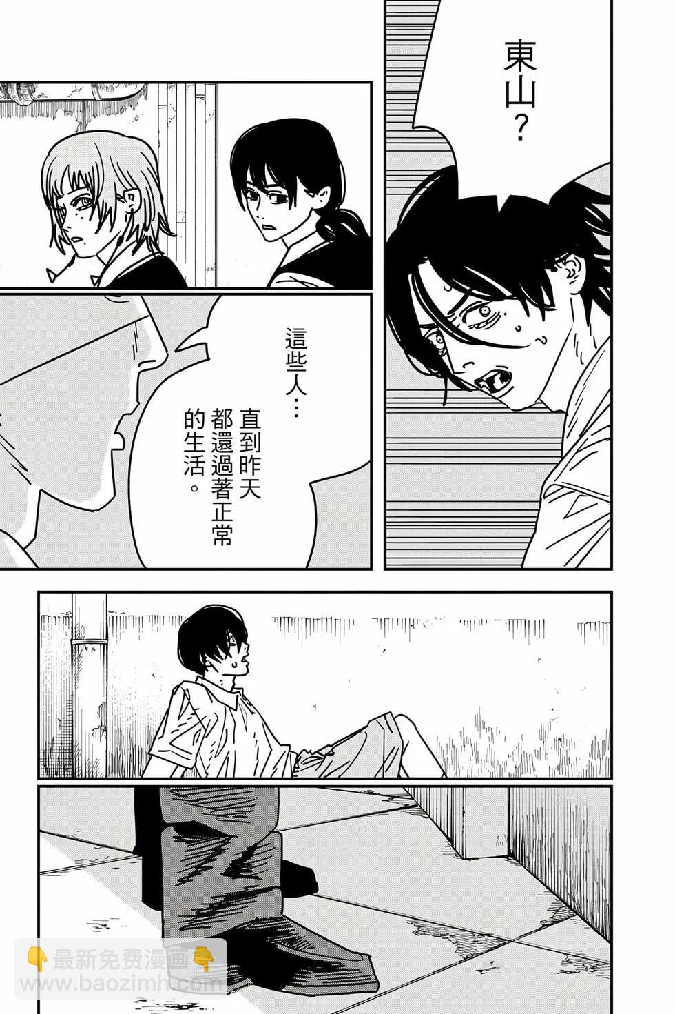 電鋸人 - 第18卷(2/4) - 2