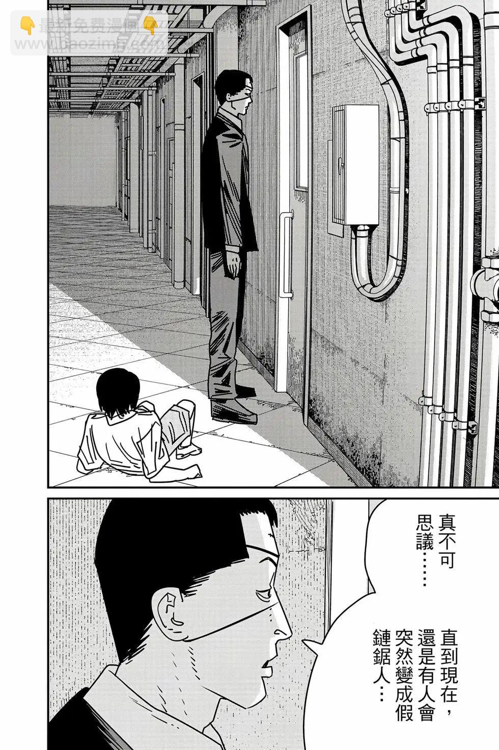 電鋸人 - 第18卷(2/4) - 3