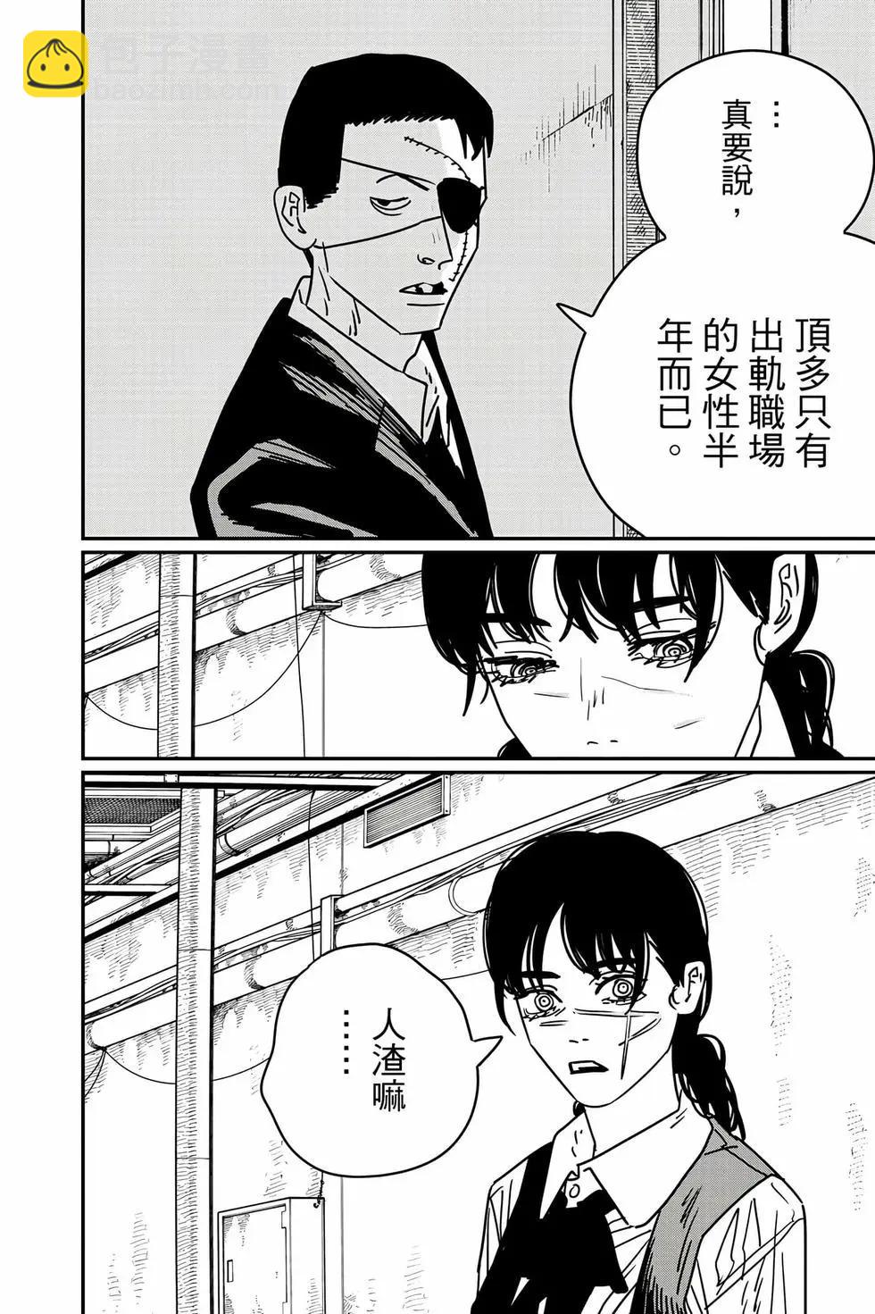 電鋸人 - 第18卷(2/4) - 7
