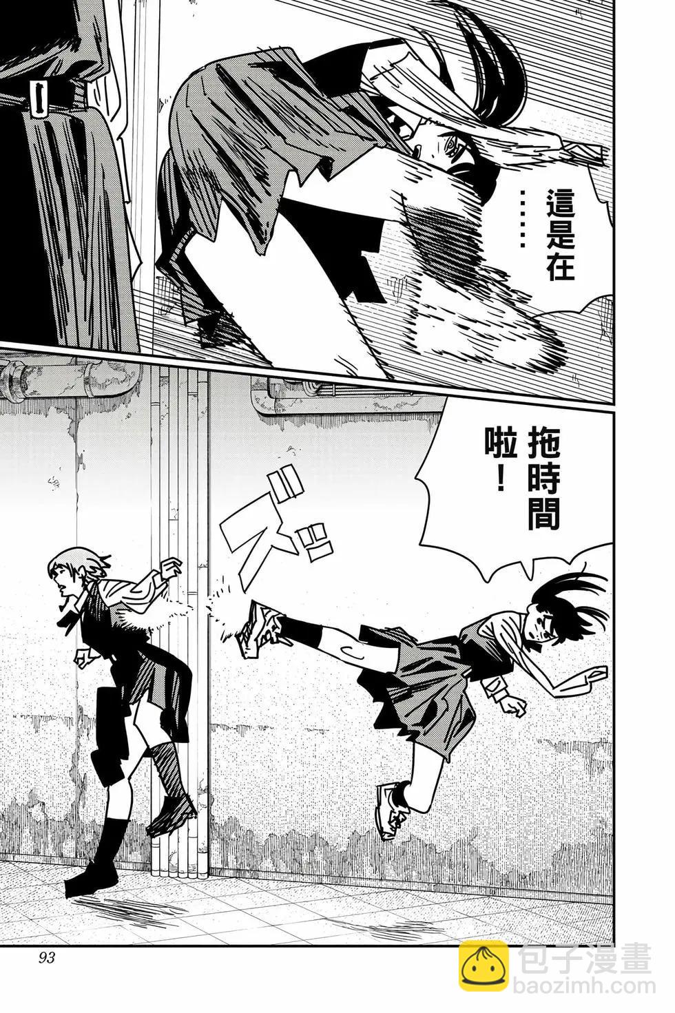 電鋸人 - 第18卷(2/4) - 8