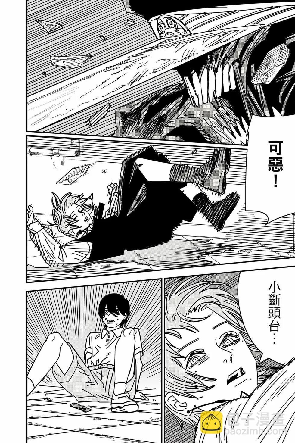 電鋸人 - 第18卷(2/4) - 3