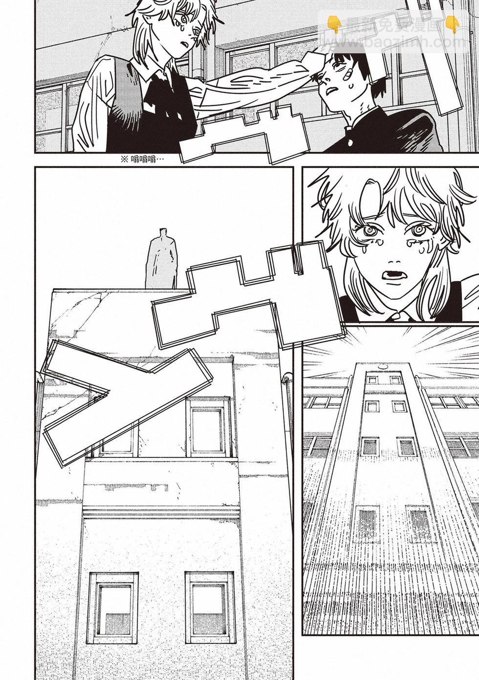 電鋸人 - 第196話 - 2