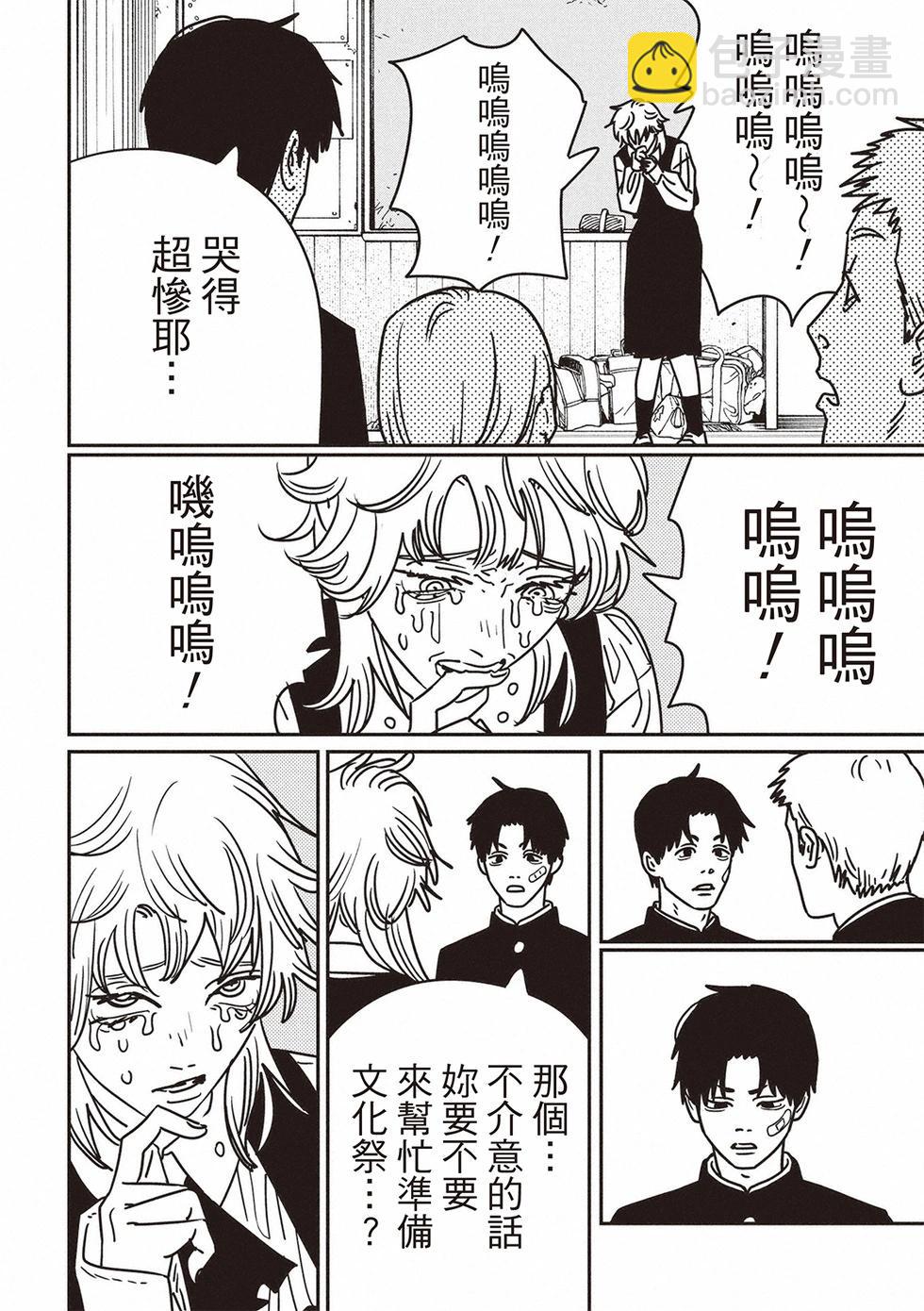 電鋸人 - 第196話 - 3