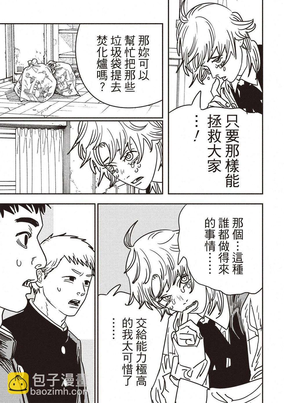 電鋸人 - 第196話 - 1
