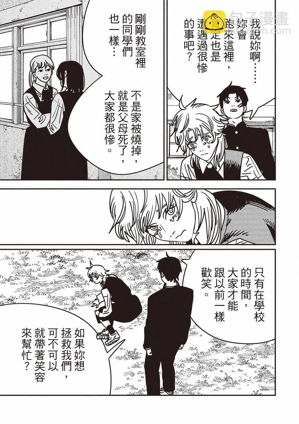 電鋸人 - 第196話 - 2