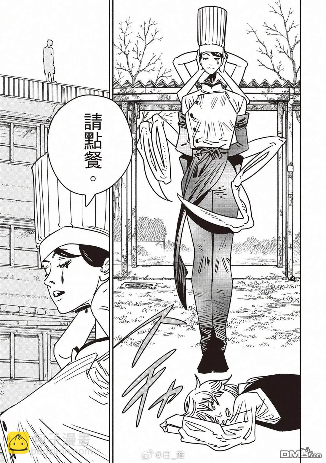 電鋸人 - 第198話 - 1