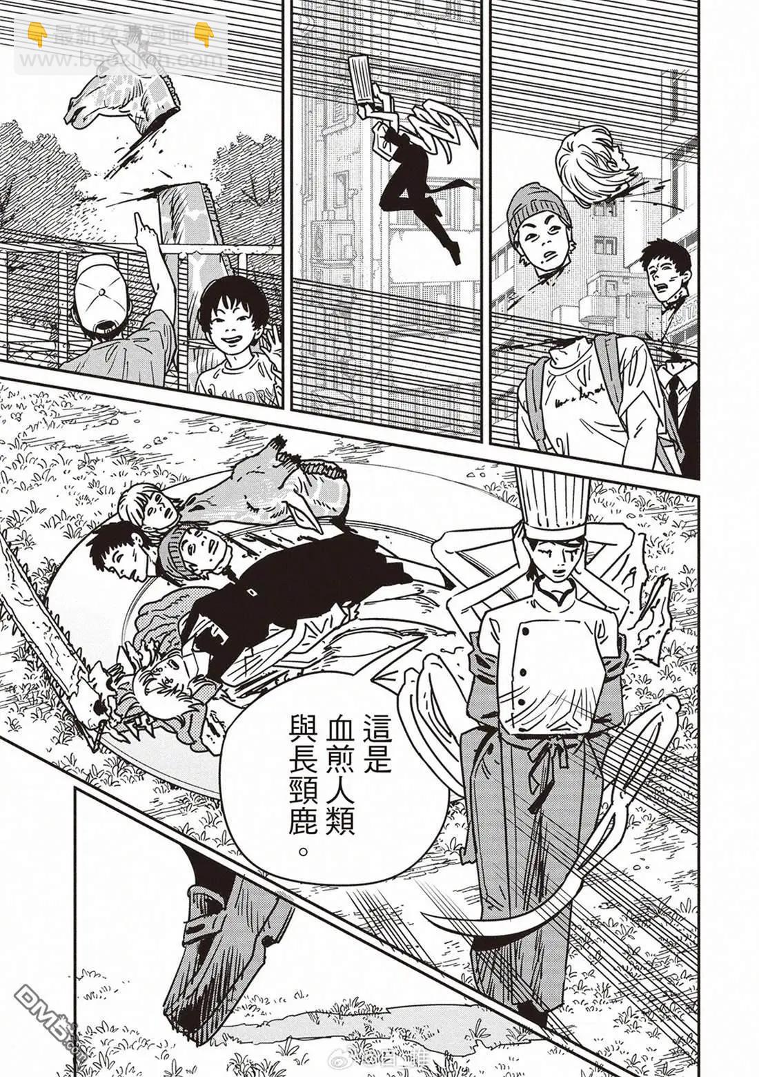 電鋸人 - 第198話 - 3