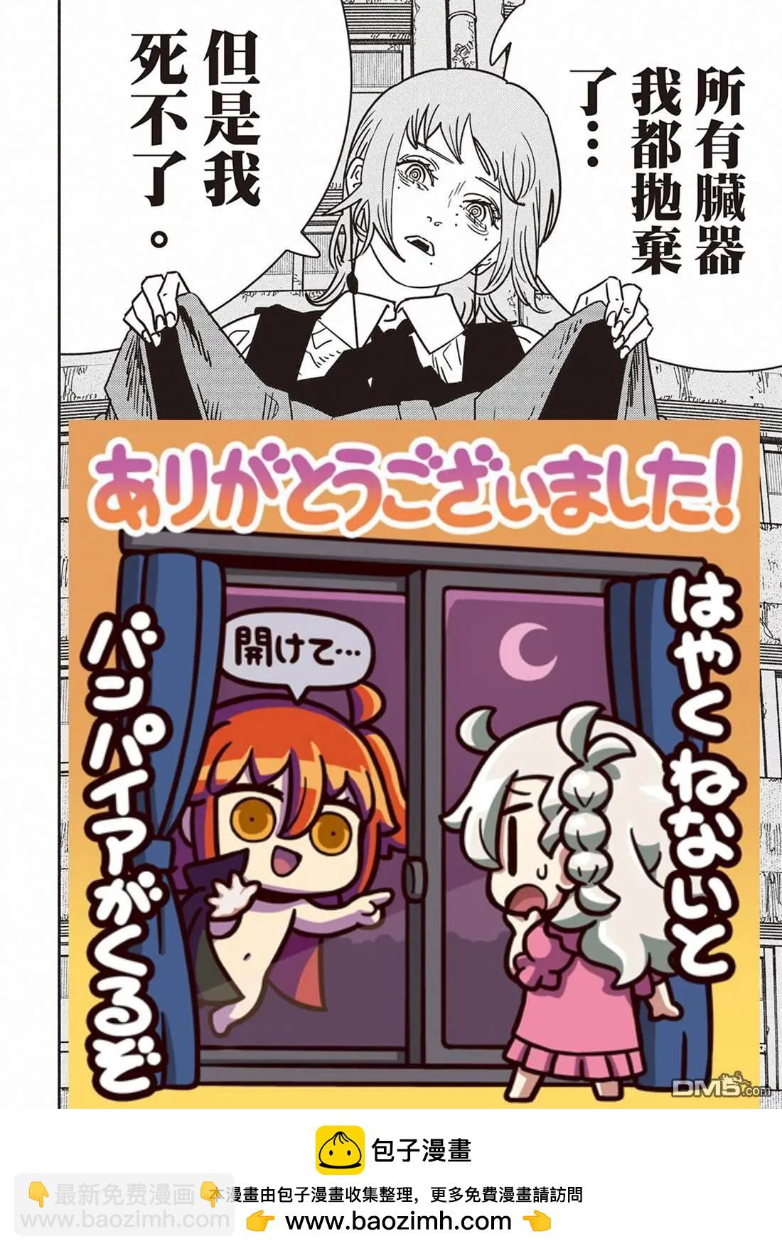 電鋸人 - 第198話 - 3