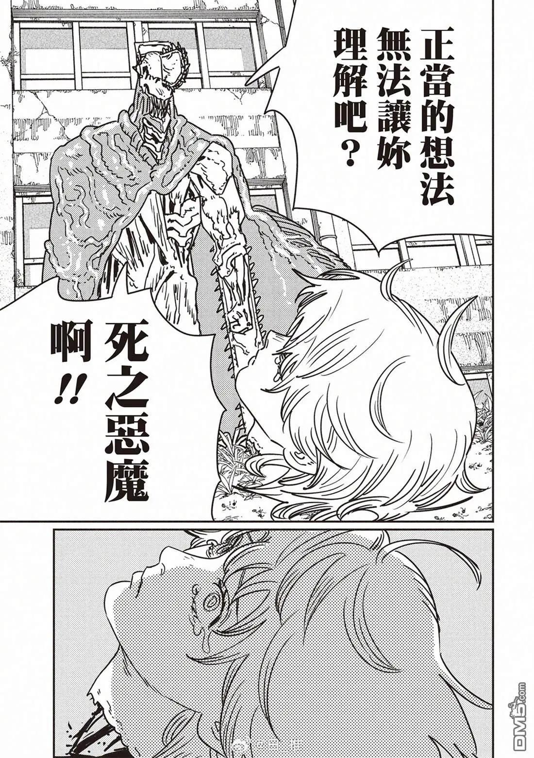電鋸人 - 第198話 - 1