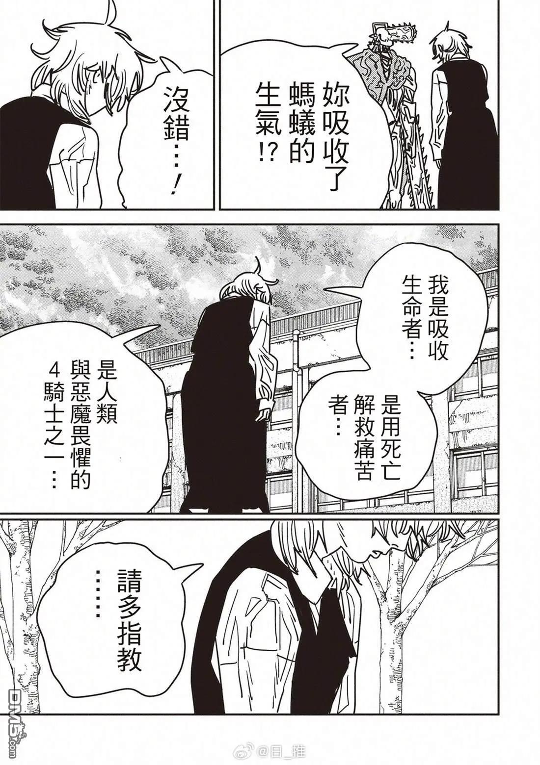 電鋸人 - 第198話 - 3