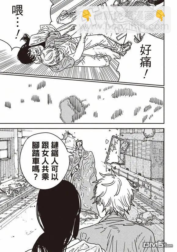 電鋸人 - 第200話 - 3