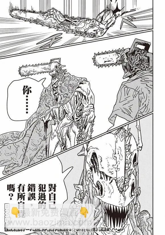 電鋸人 - 第200話 - 3