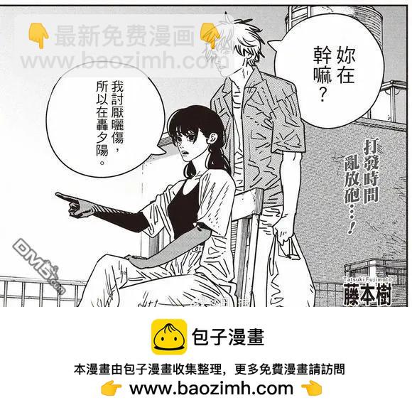 電鋸人 - 第200話 - 1