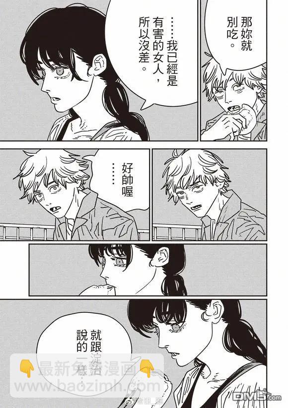 電鋸人 - 第200話 - 3