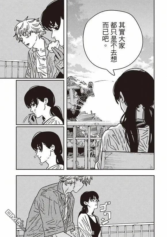電鋸人 - 第200話 - 1