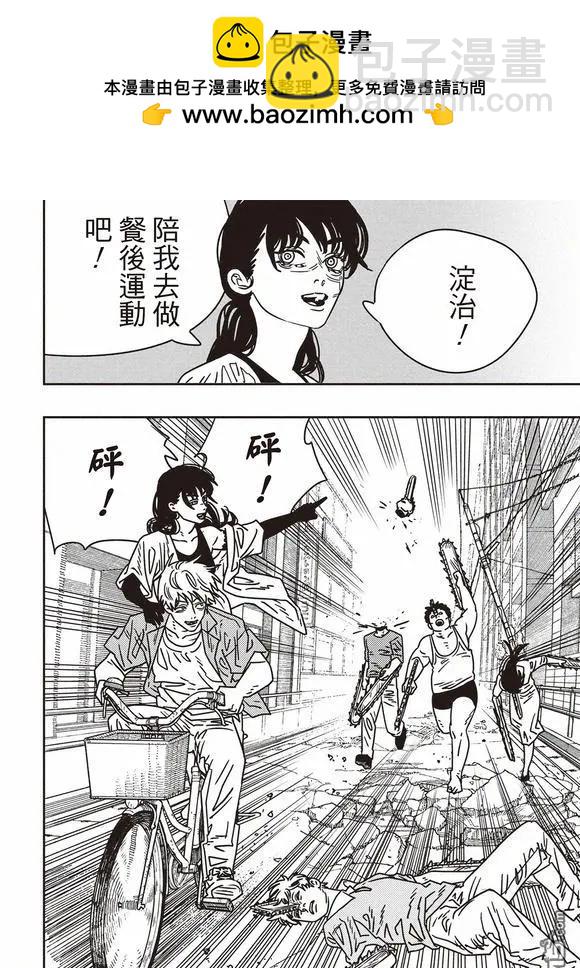 電鋸人 - 第200話 - 2