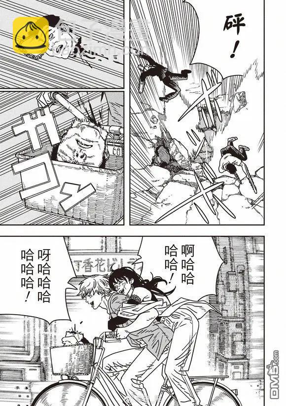 電鋸人 - 第200話 - 3