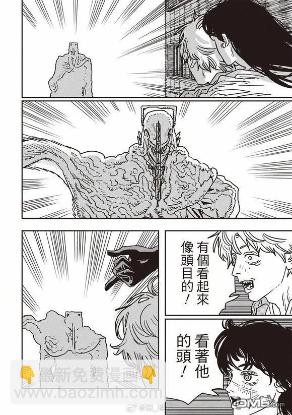 電鋸人 - 第200話 - 4