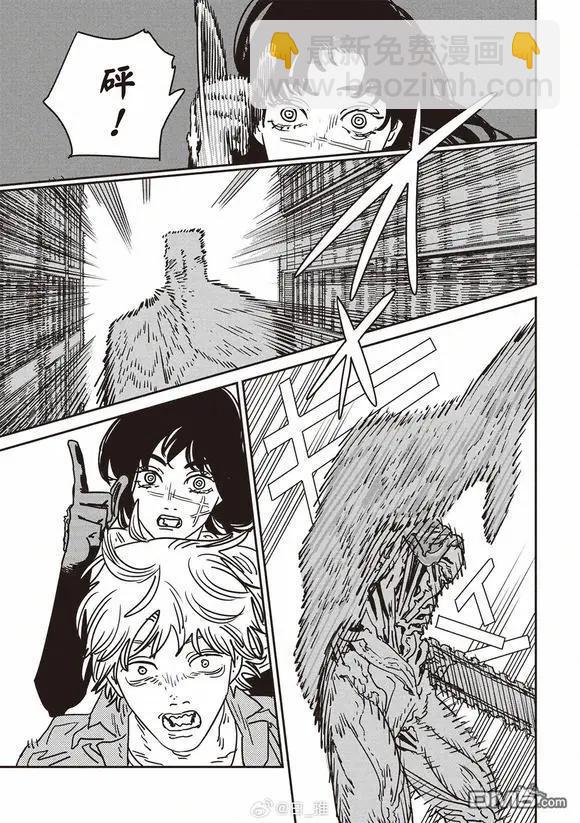 電鋸人 - 第200話 - 1