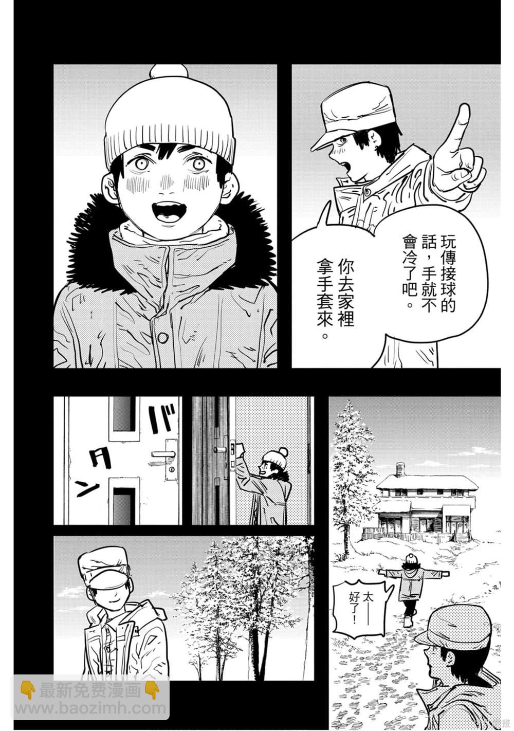 電鋸人 - 第2卷(3/4) - 1