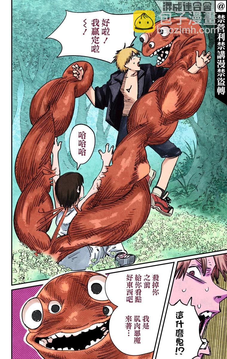 電鋸人·全綵版 - 第02話 - 2