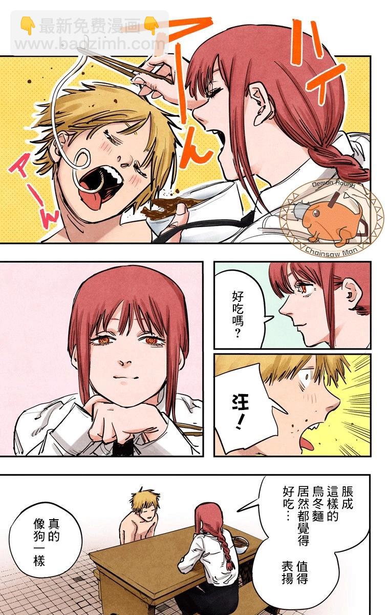 電鋸人·全綵版 - 第02話 - 5