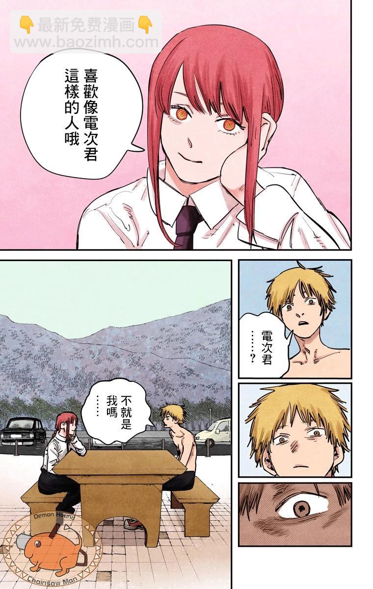 電鋸人·全綵版 - 第02話 - 1