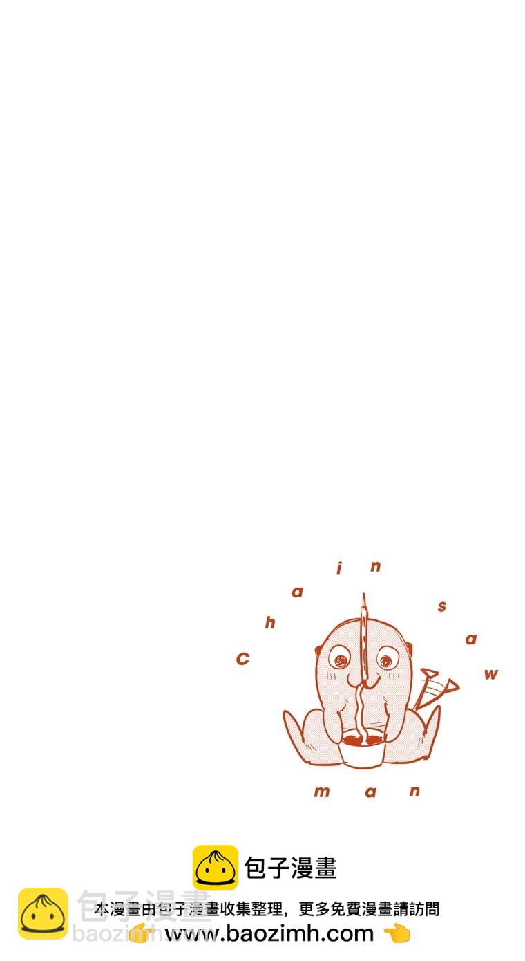 電鋸人·全綵版 - 第02話 - 2