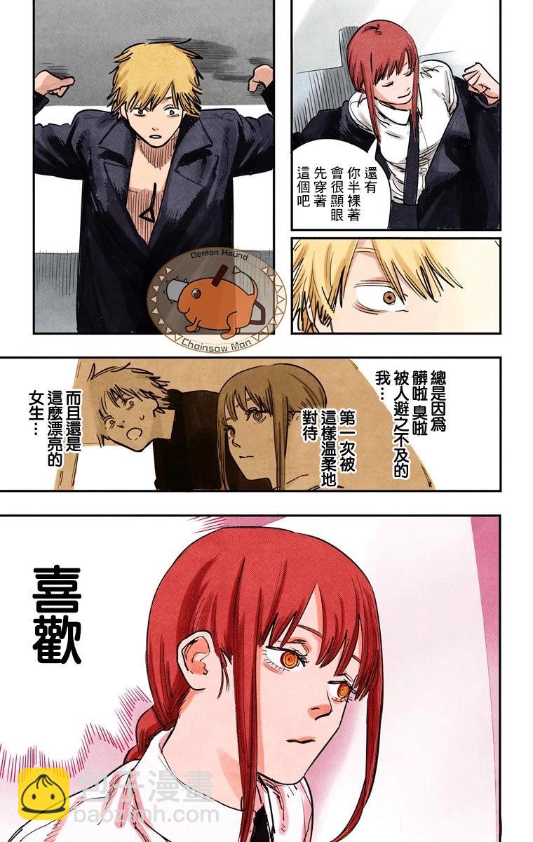 電鋸人·全綵版 - 第02話 - 3