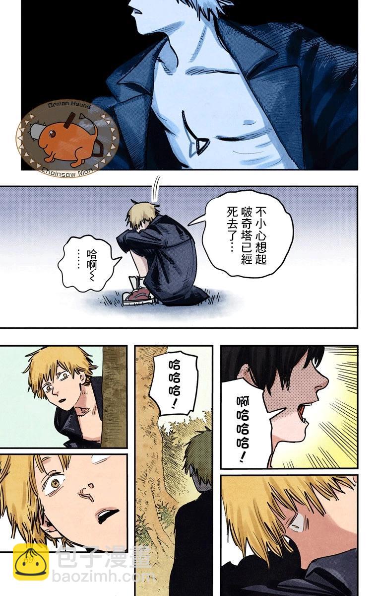 電鋸人·全綵版 - 第02話 - 3