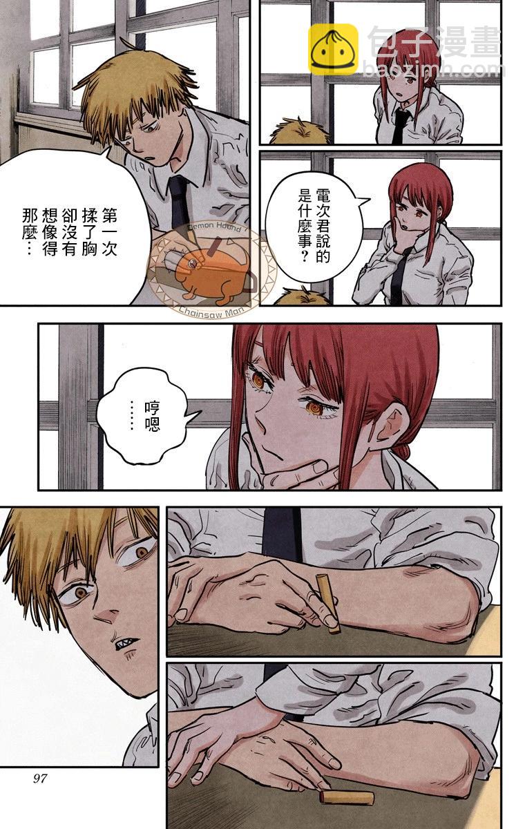 電鋸人·全綵版 - 第12話 - 3
