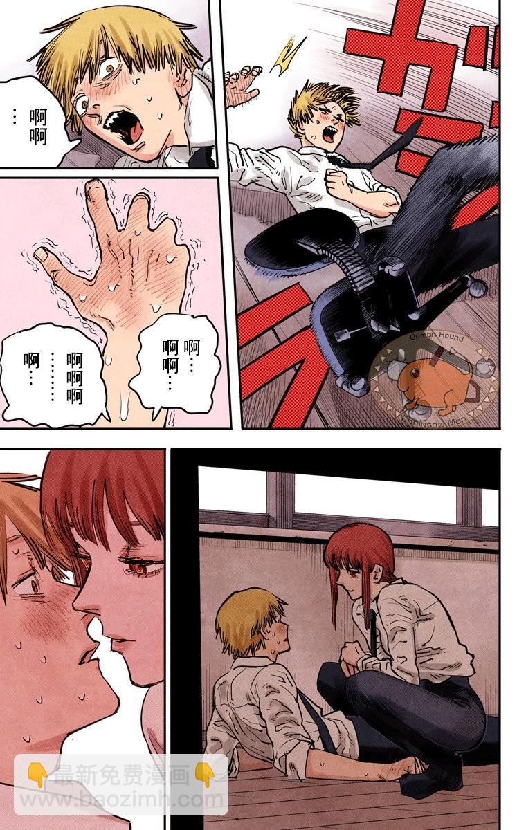 電鋸人·全綵版 - 第12話 - 3