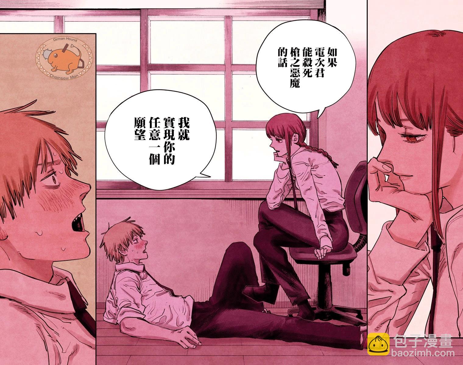 電鋸人·全綵版 - 第12話 - 2