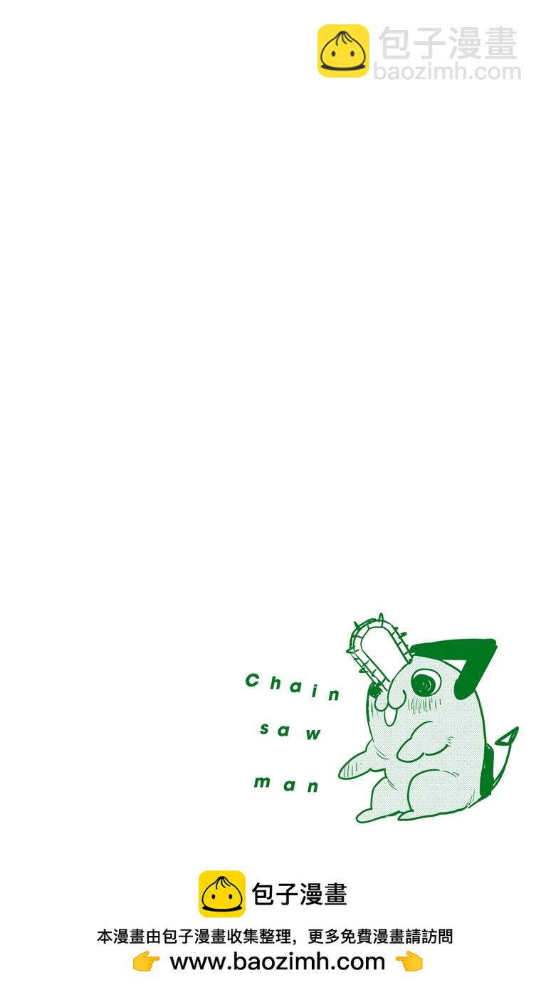 電鋸人·全綵版 - 第12話 - 3