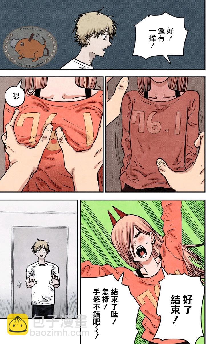 電鋸人·全綵版 - 第12話 - 1